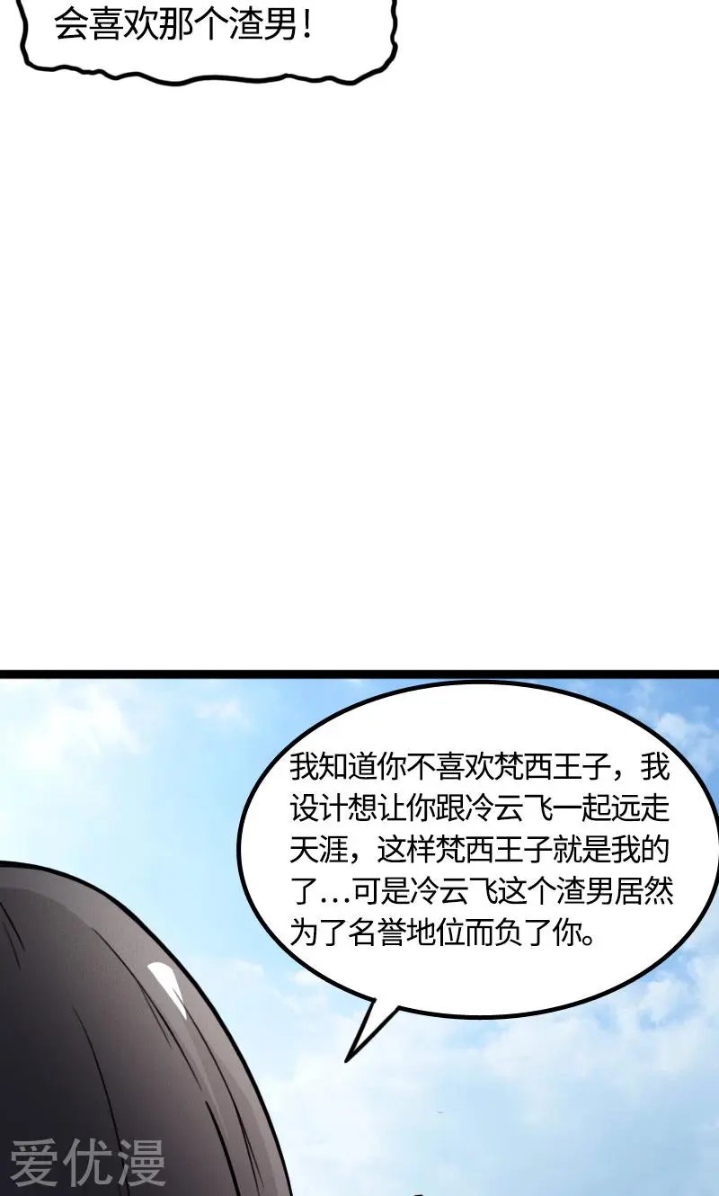 第85话 拂月1