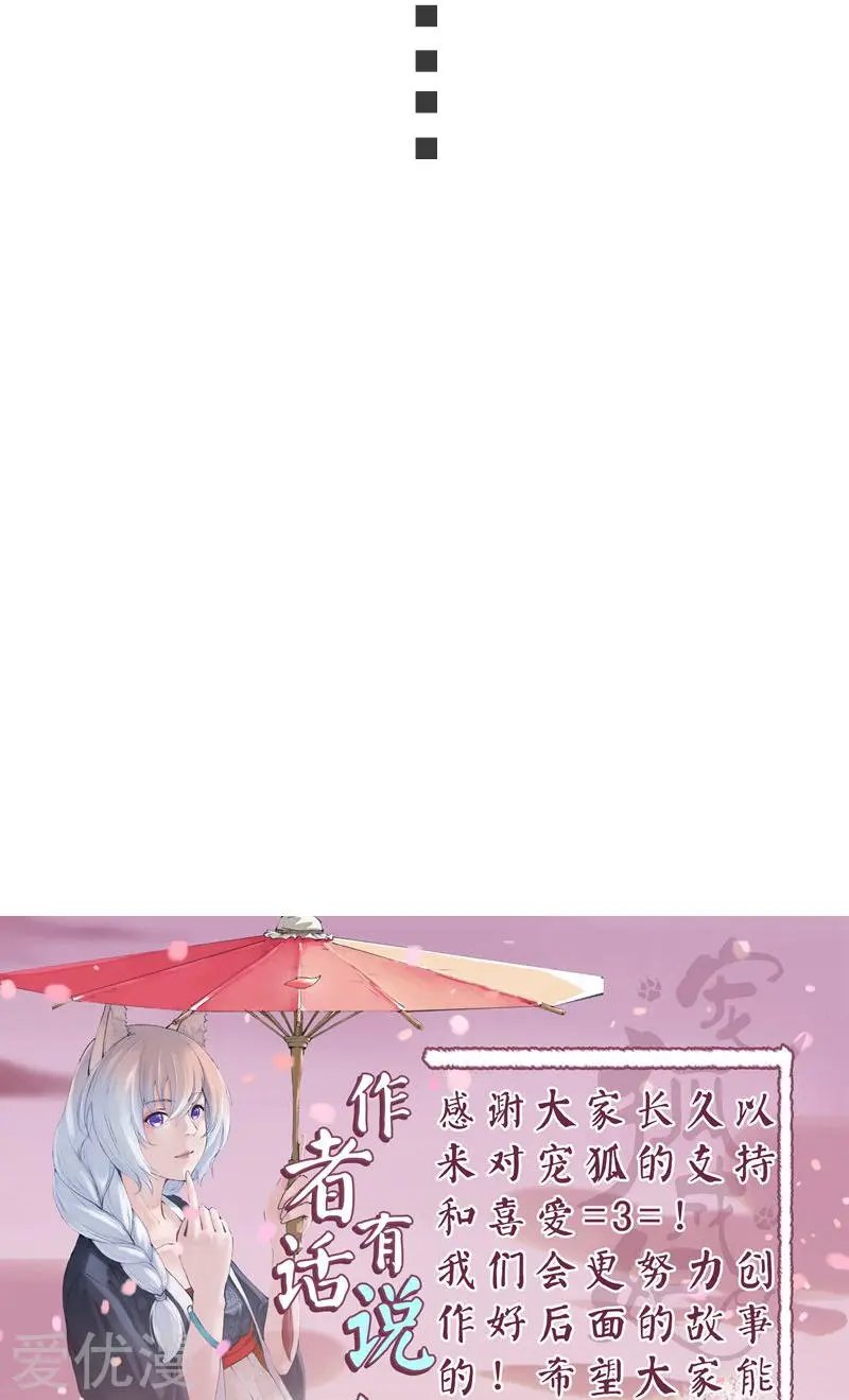 第85话 拂月1