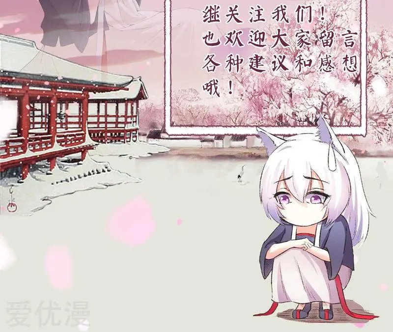 第85话 拂月1