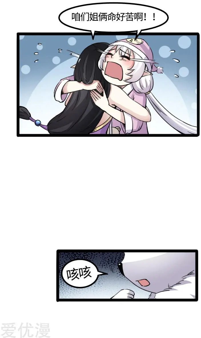 第86话 拂月2