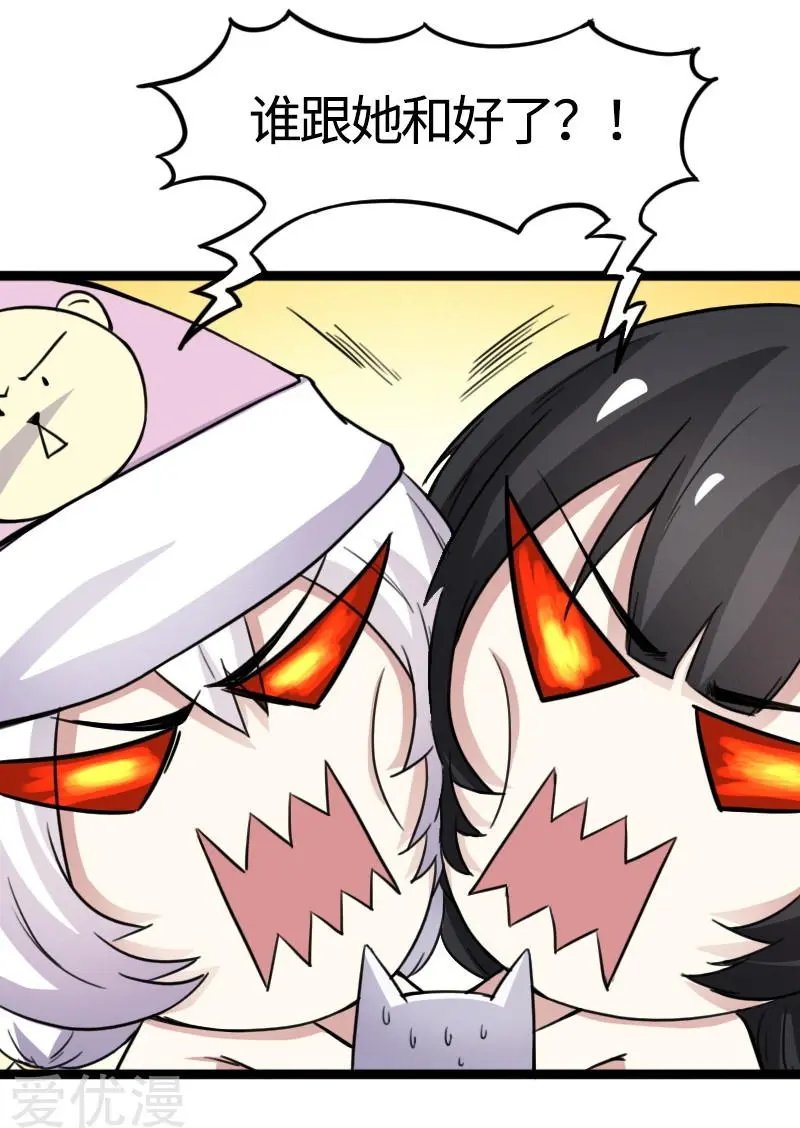 第86话 拂月2