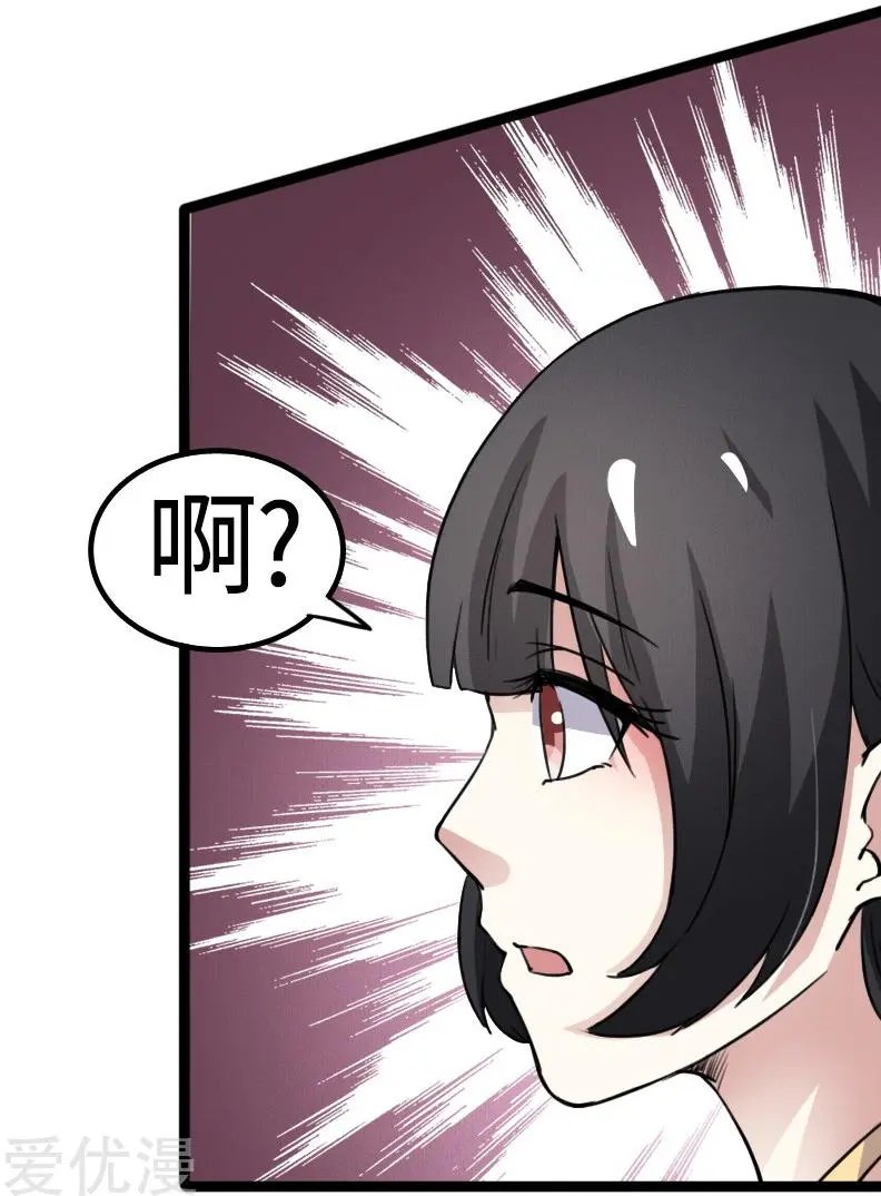 第86话 拂月2