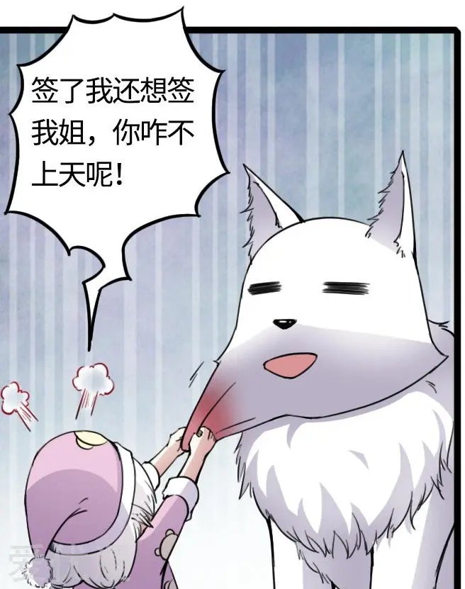 第86话 拂月2