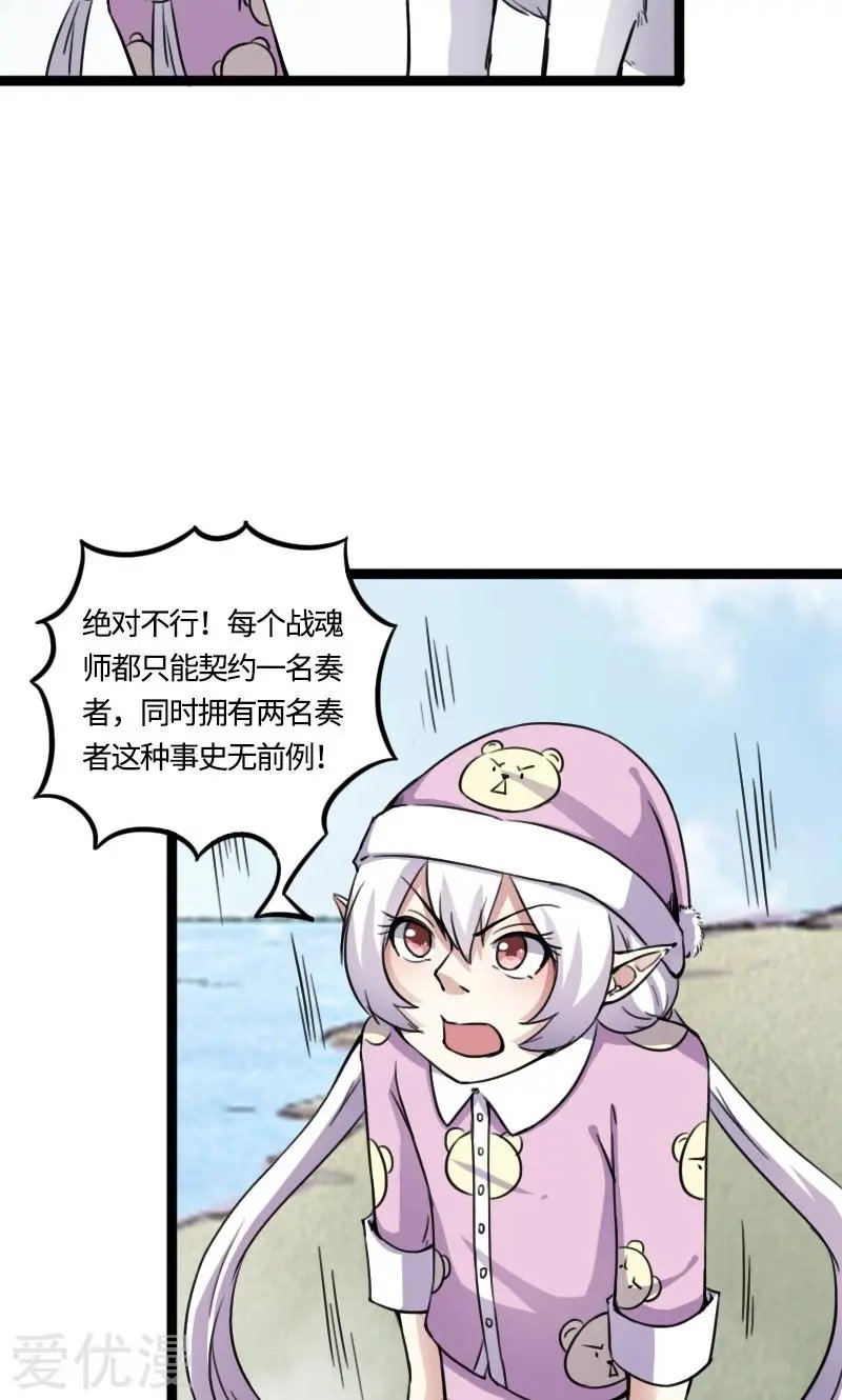 第86话 拂月2
