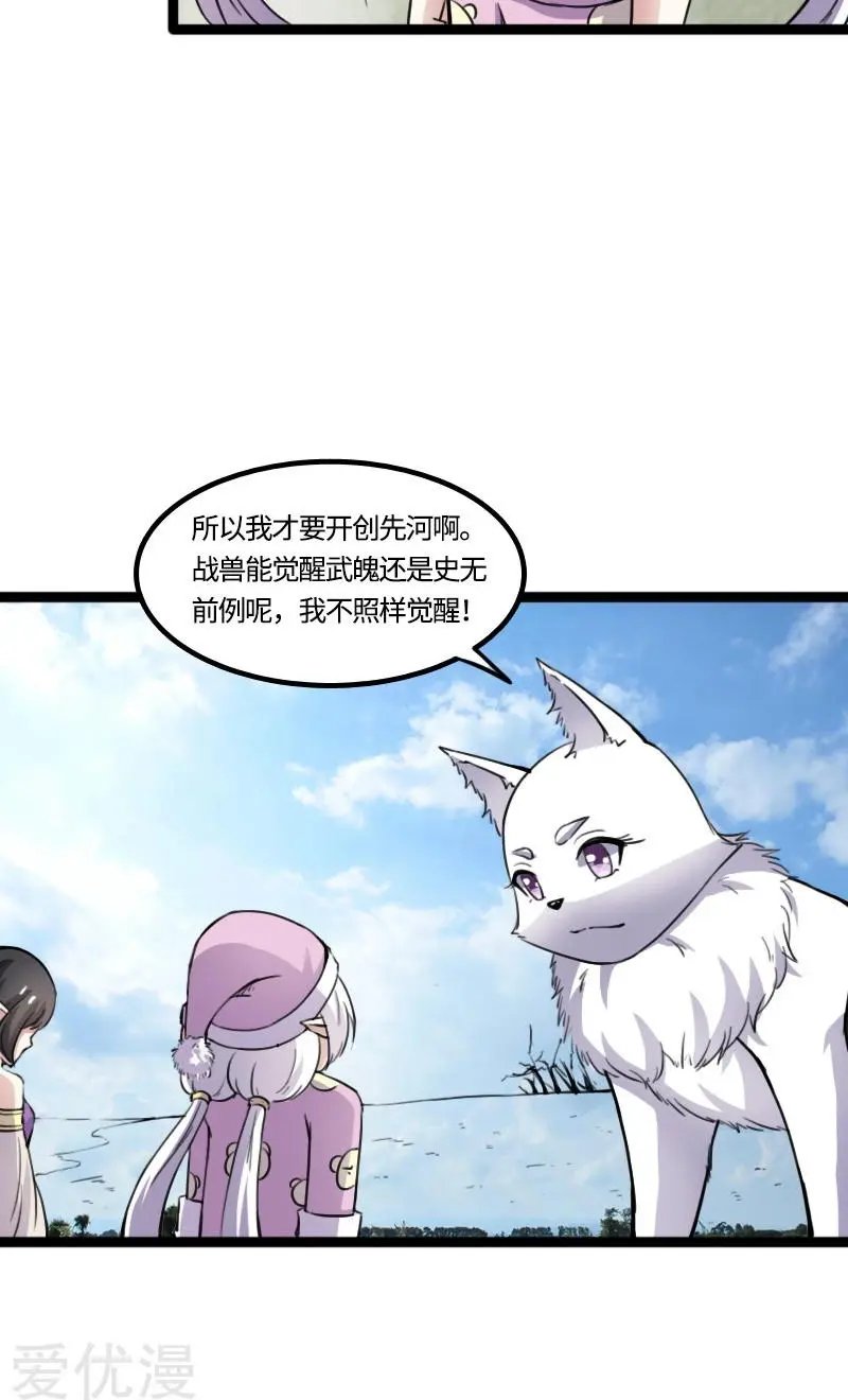 第86话 拂月2
