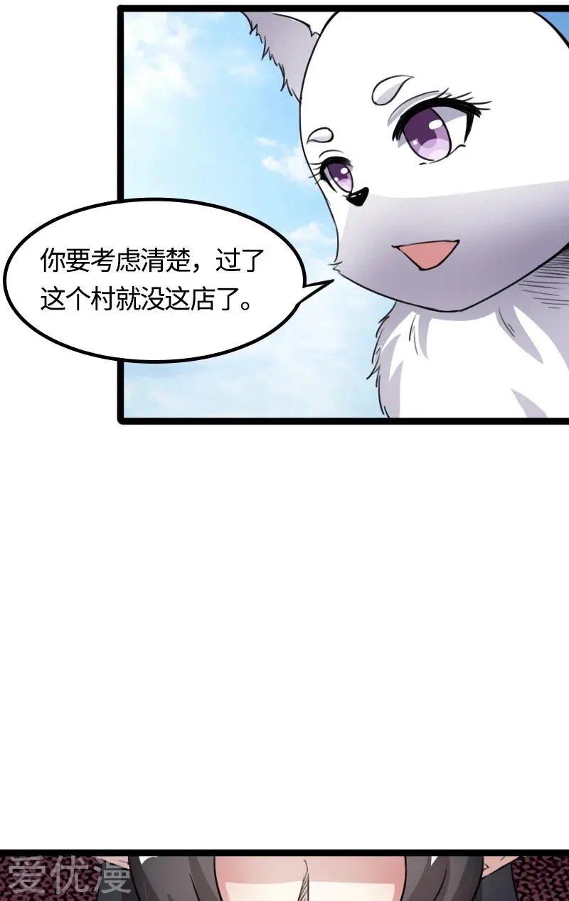 第86话 拂月2