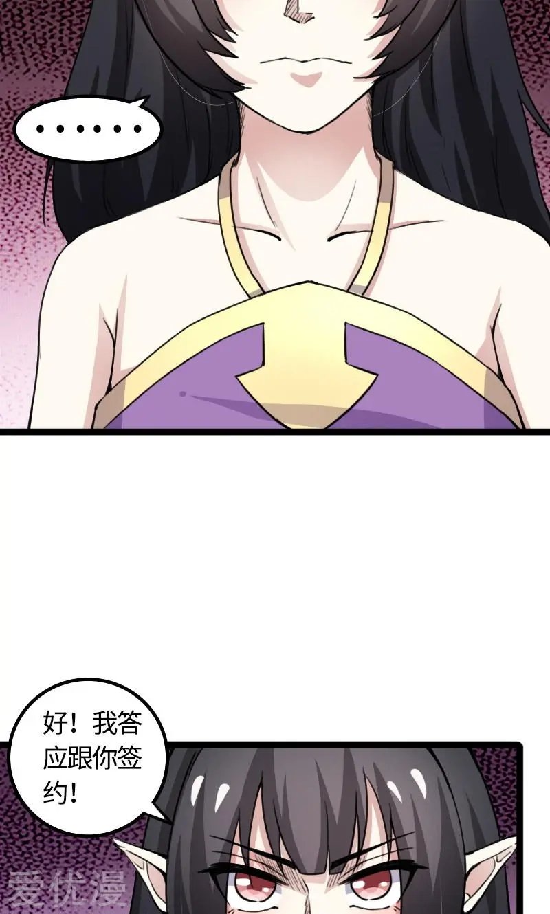 第86话 拂月2