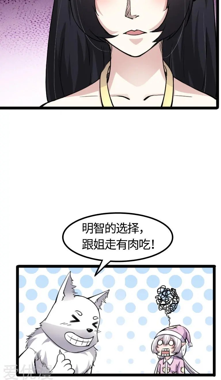 第86话 拂月2