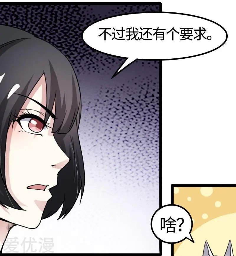 第86话 拂月2