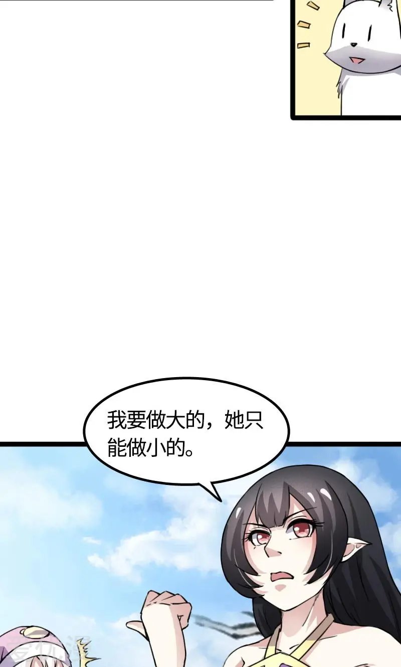 第86话 拂月2