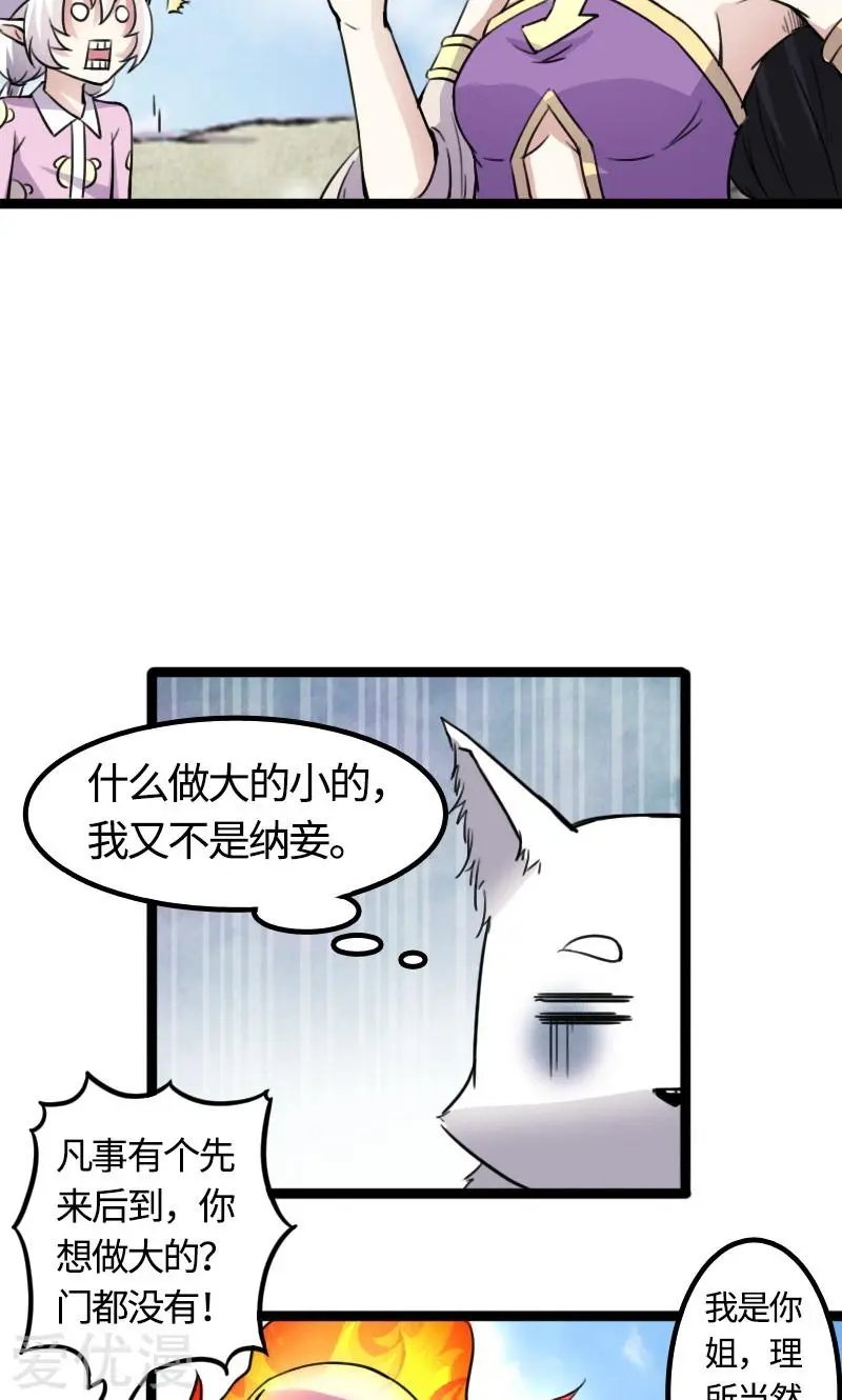第86话 拂月2