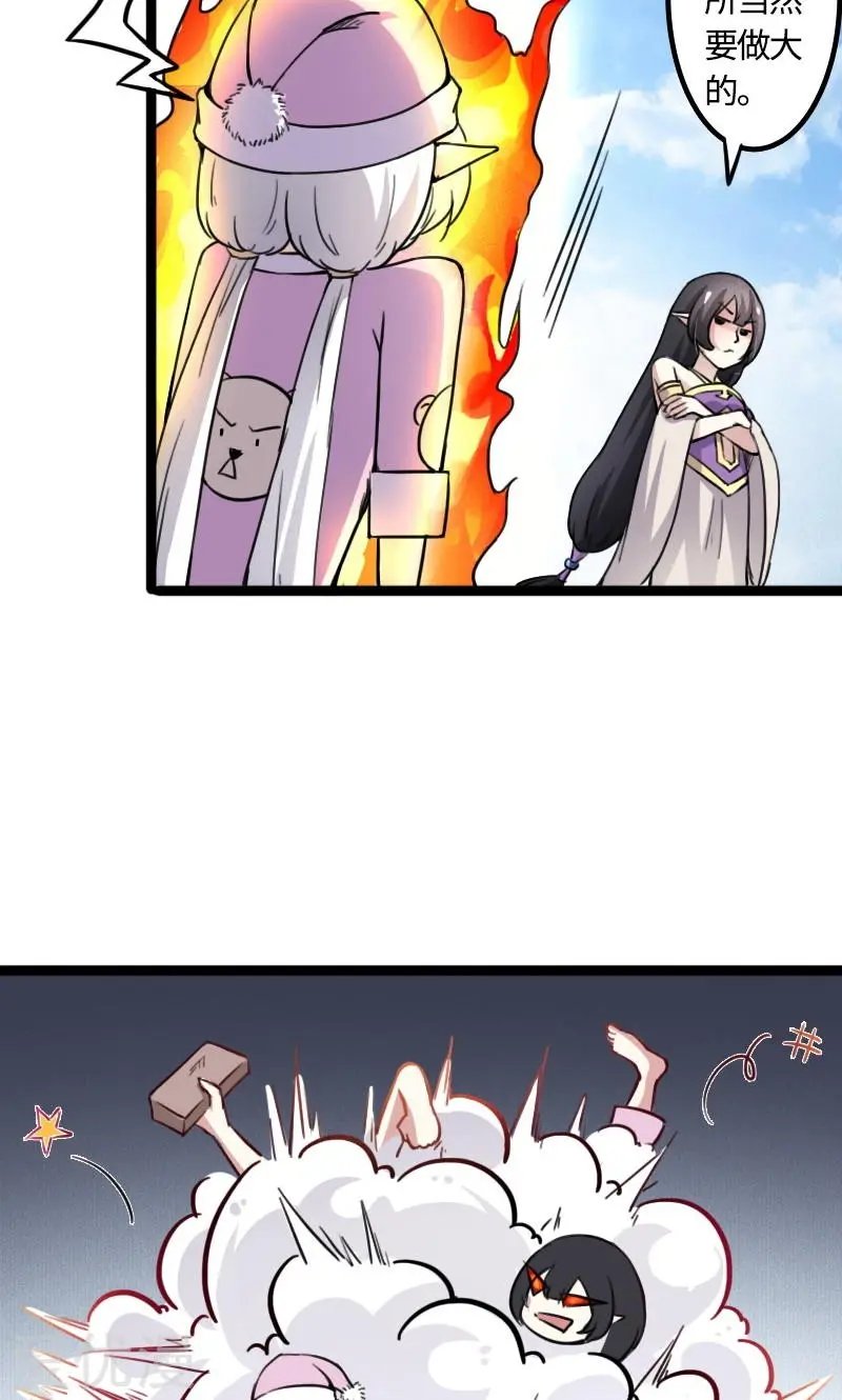 第86话 拂月2
