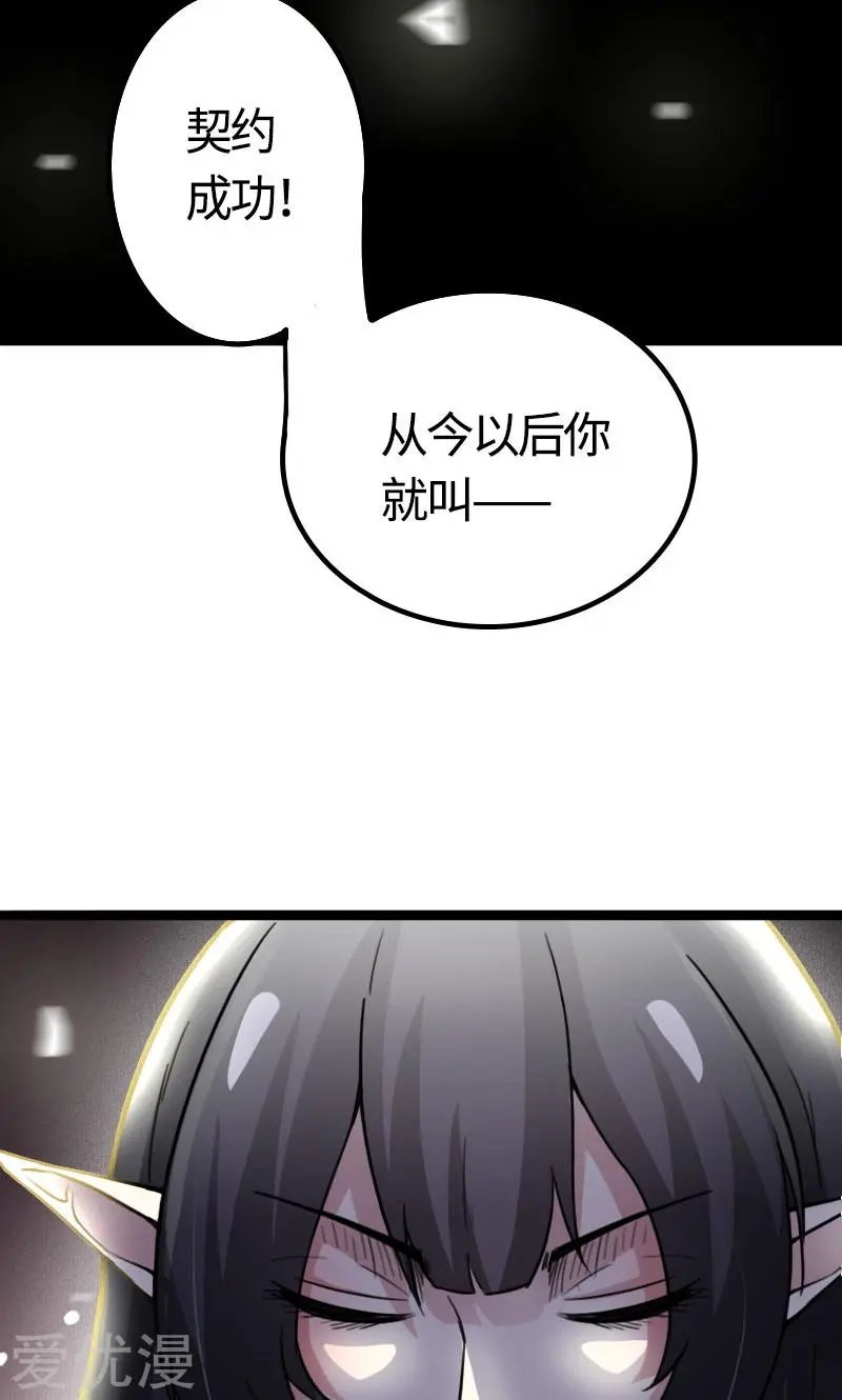 第86话 拂月2