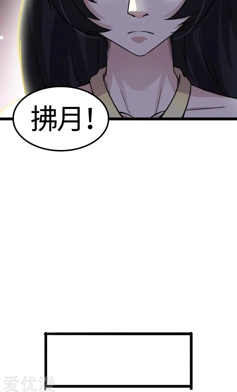 第86话 拂月2