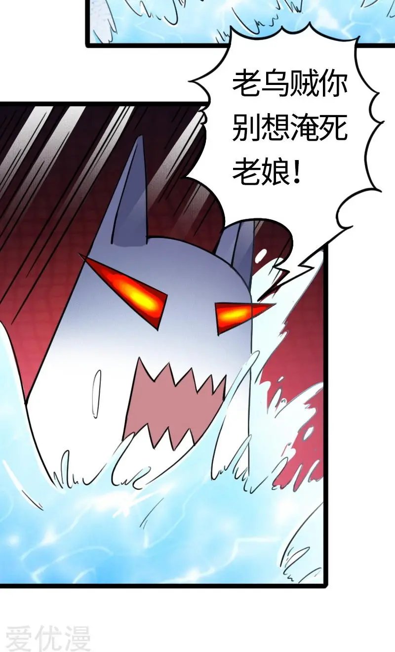 第86话 拂月2