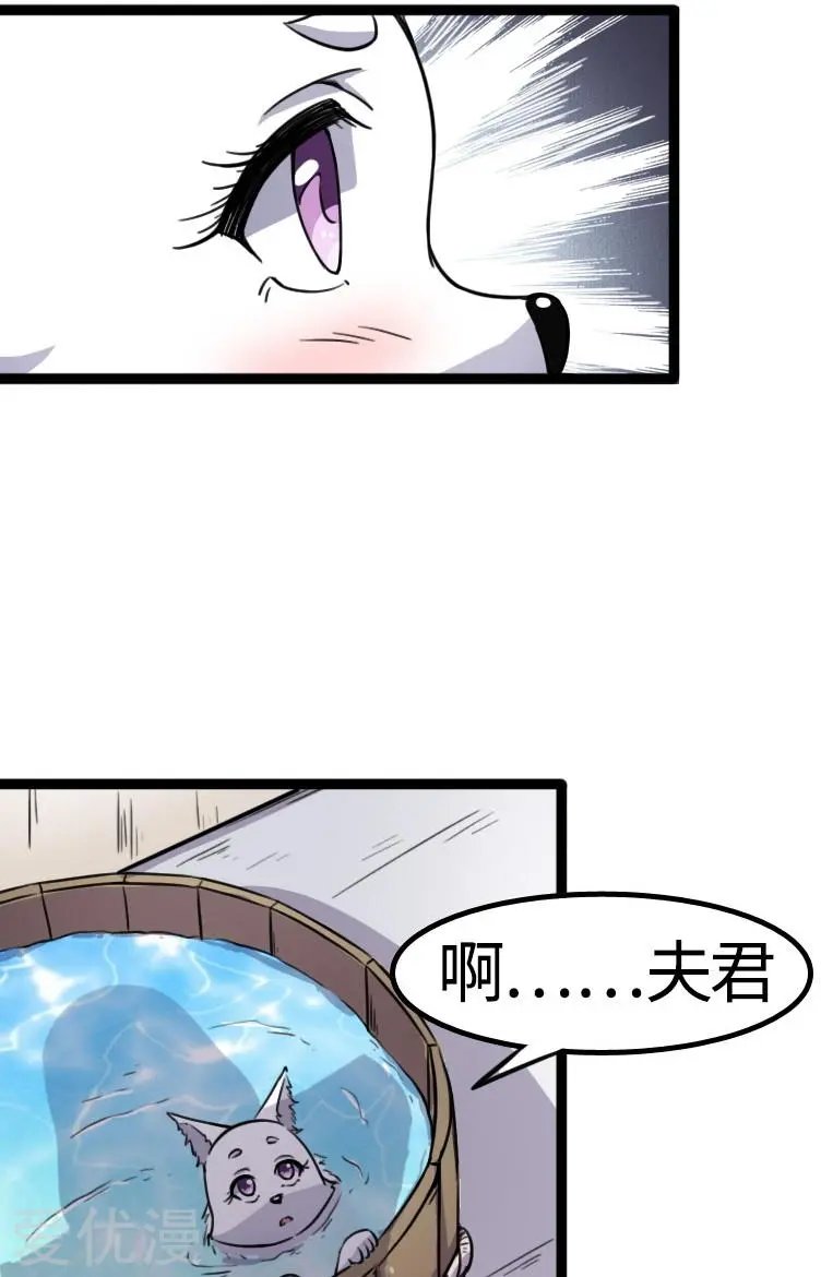 第86话 拂月2