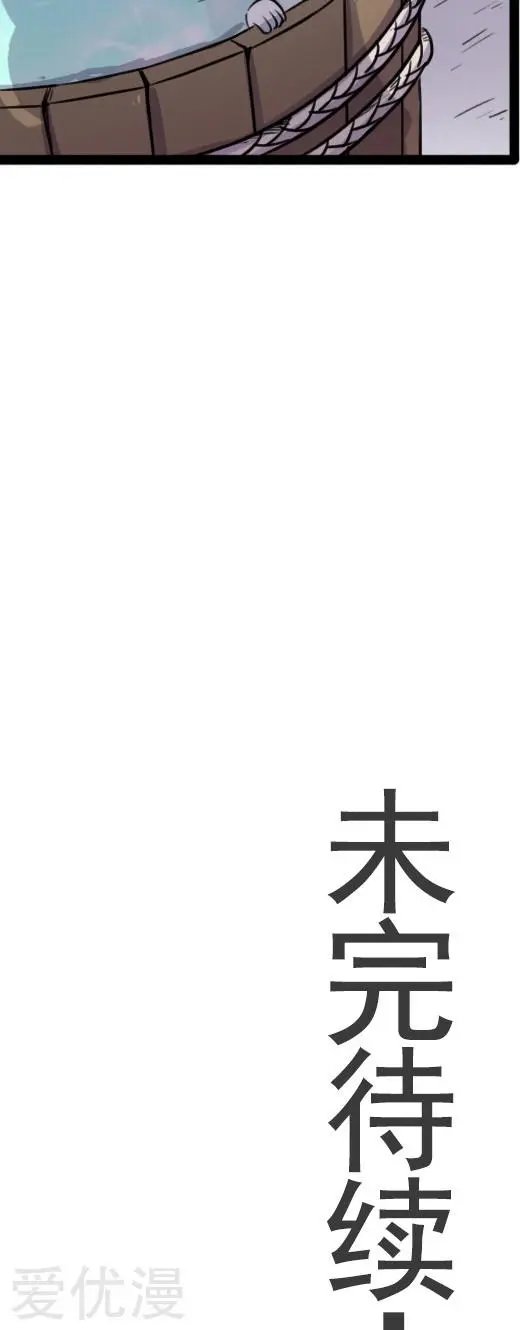 第86话 拂月2