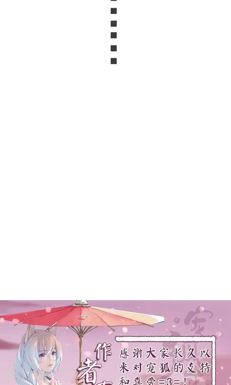 第86话 拂月2