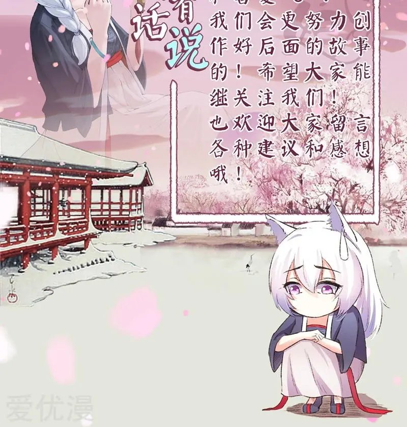 第86话 拂月2