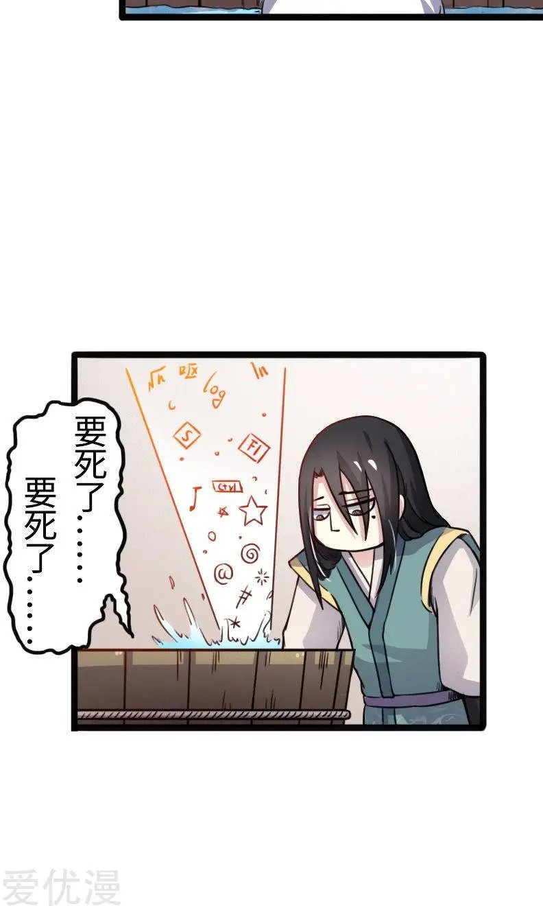 第87话 辞行