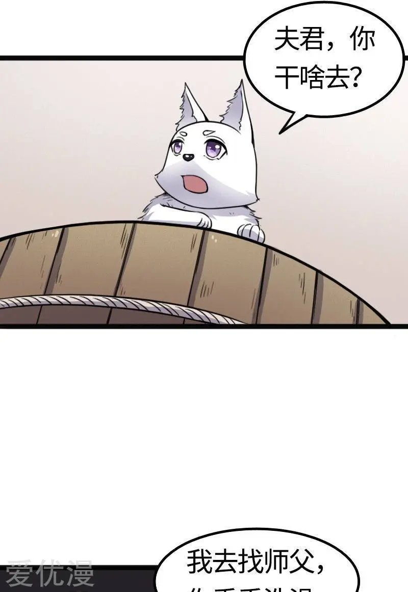 第87话 辞行