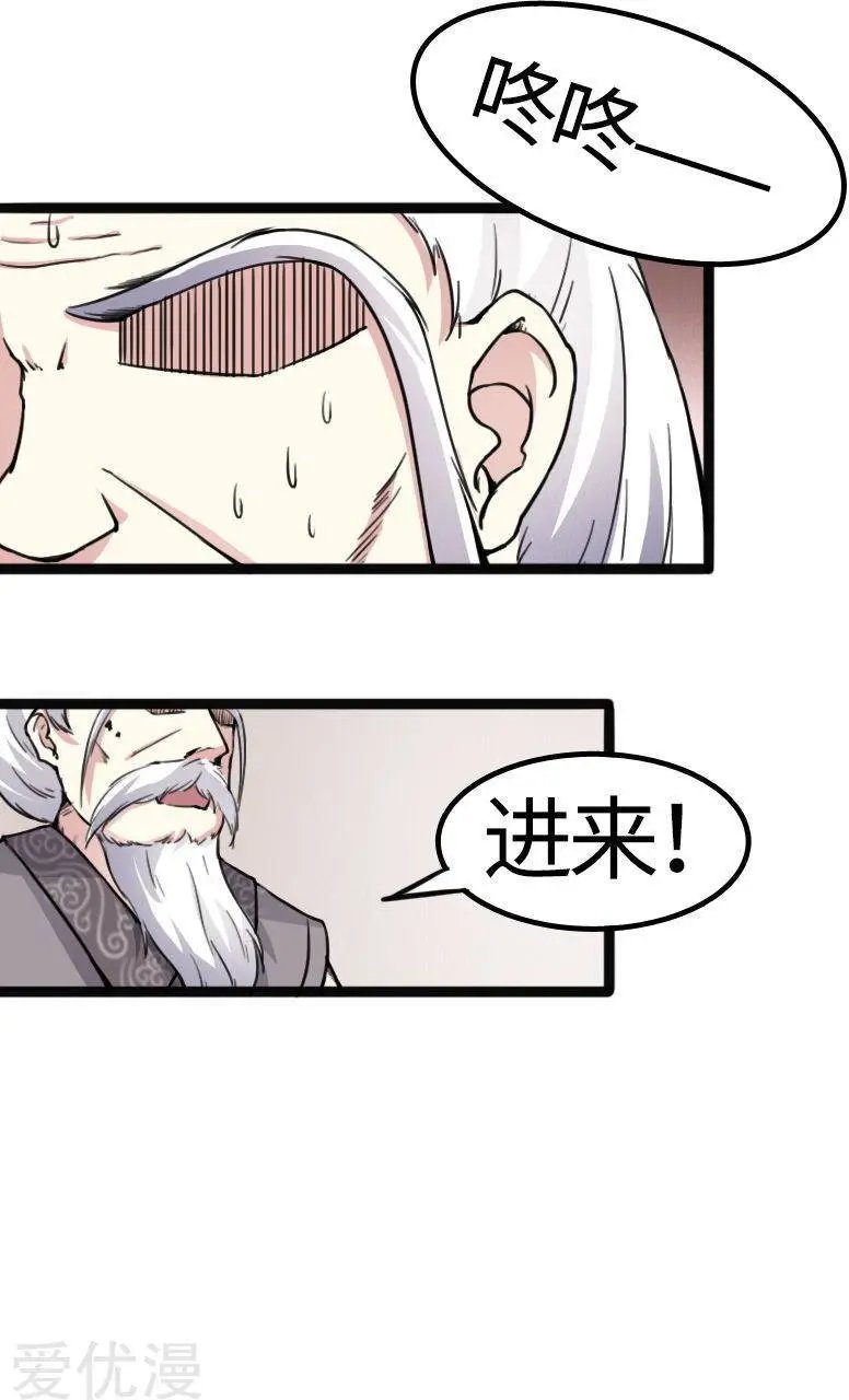 第87话 辞行