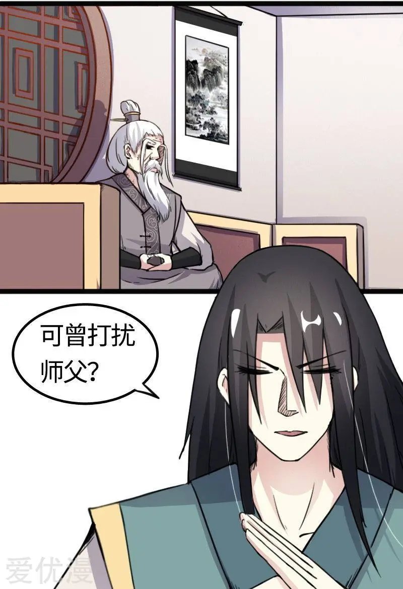 第87话 辞行