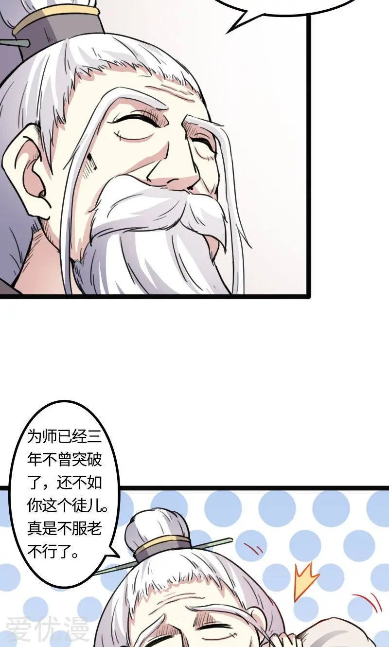 第87话 辞行