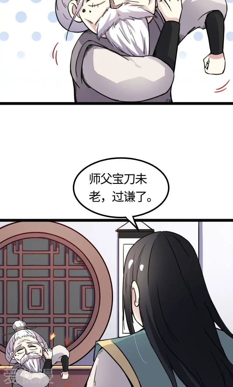第87话 辞行
