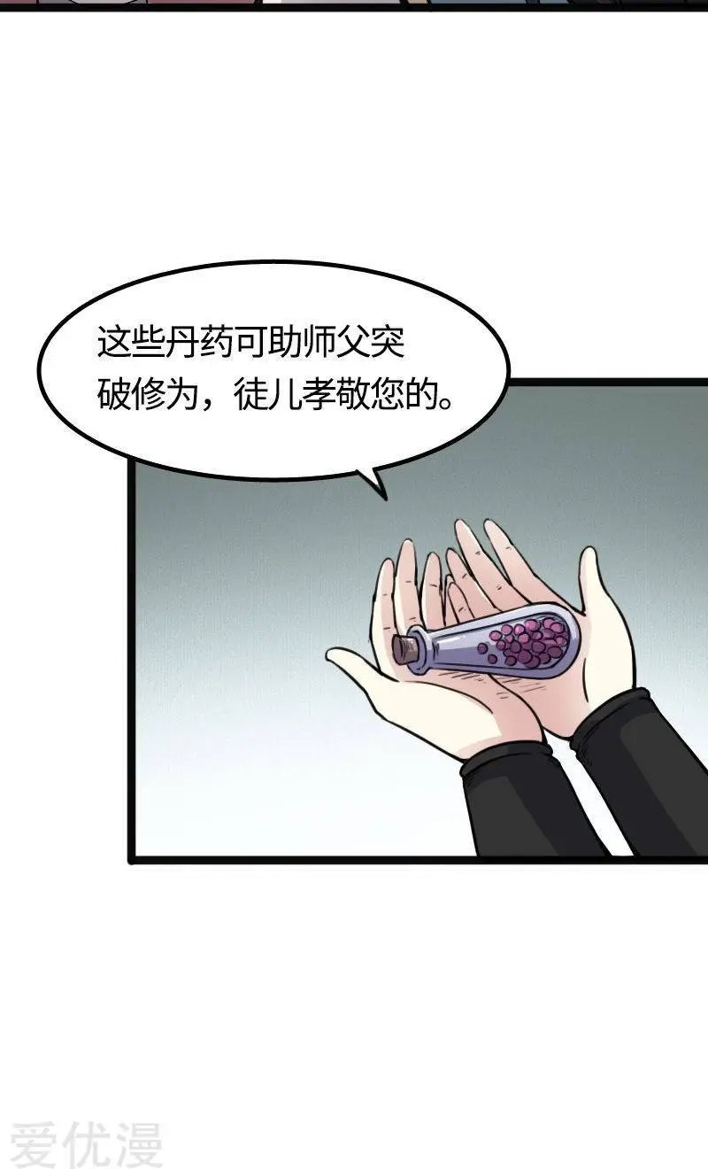 第87话 辞行