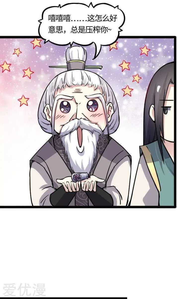 第87话 辞行