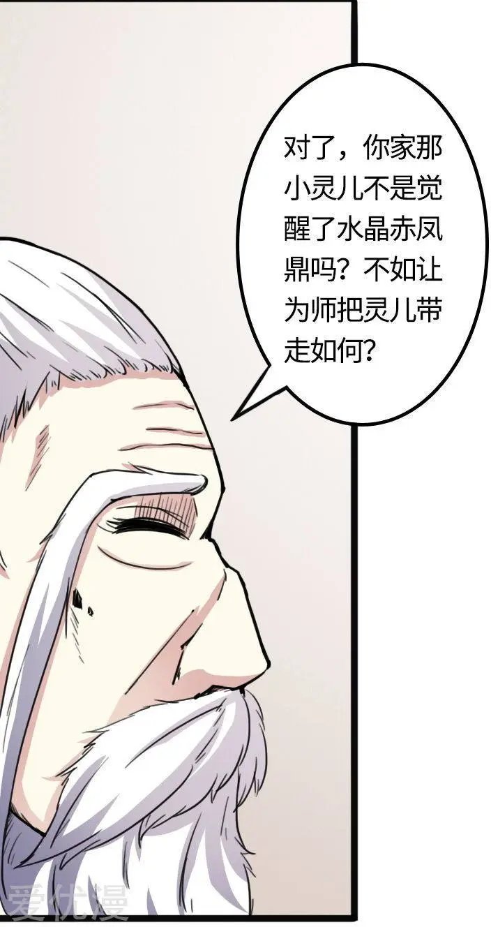 第87话 辞行