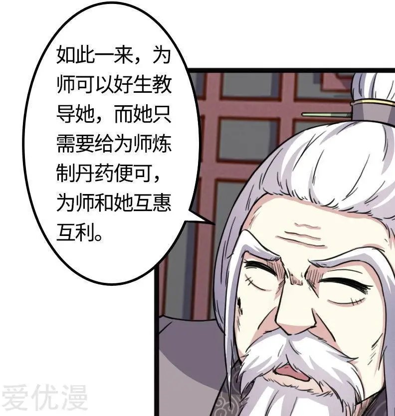 第87话 辞行