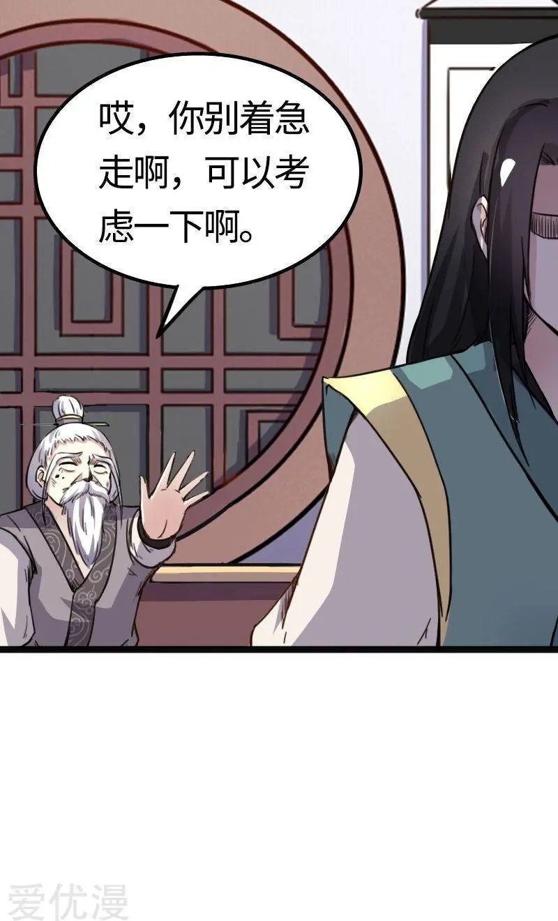 第87话 辞行