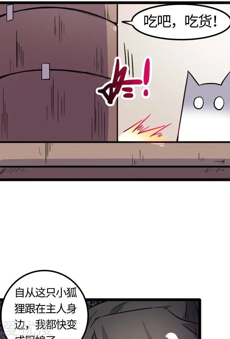 第87话 辞行