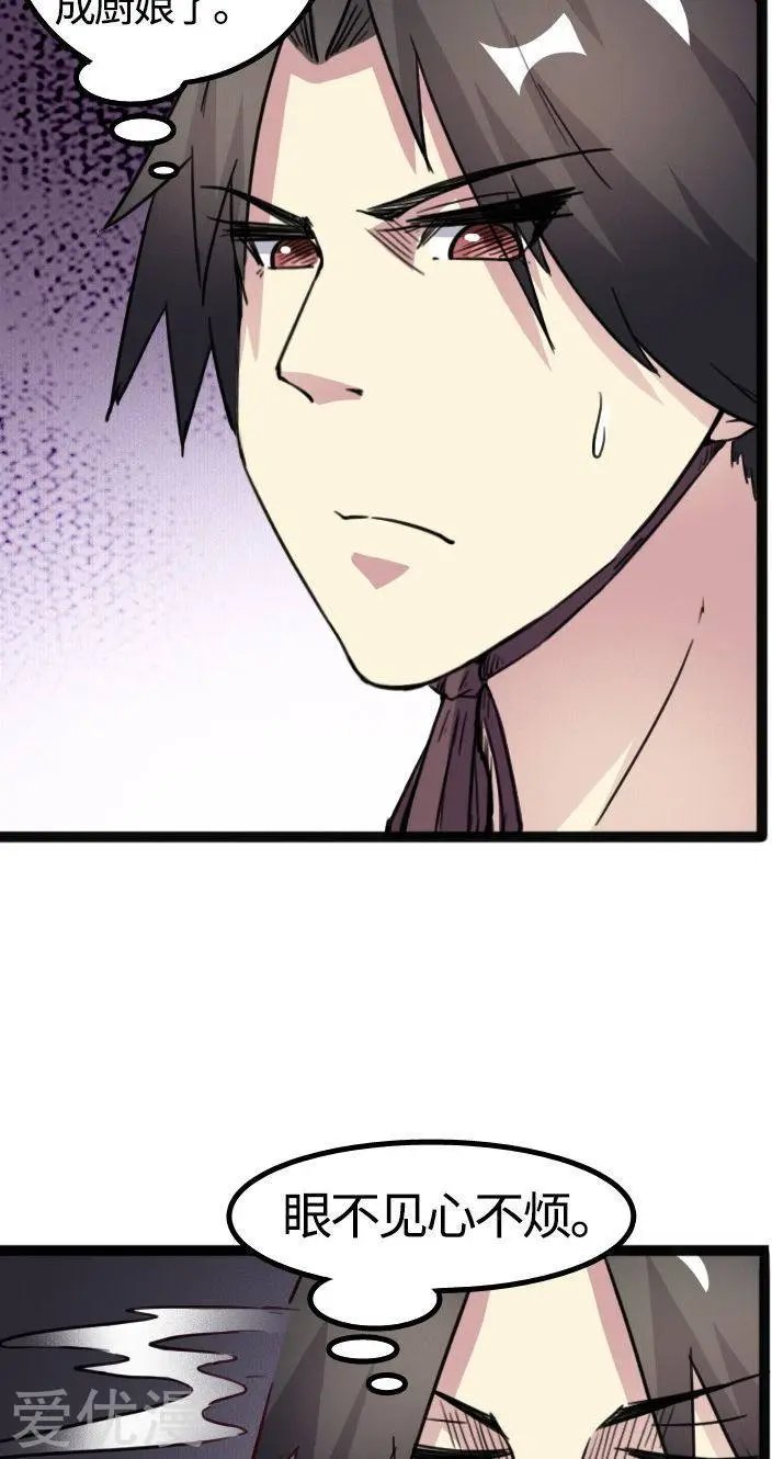 第87话 辞行