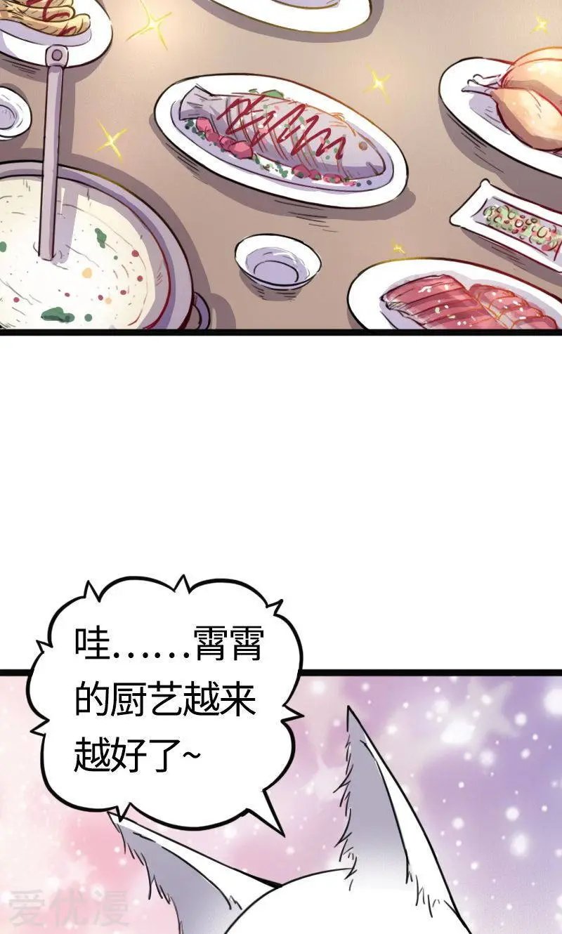 第88话 情敌？！