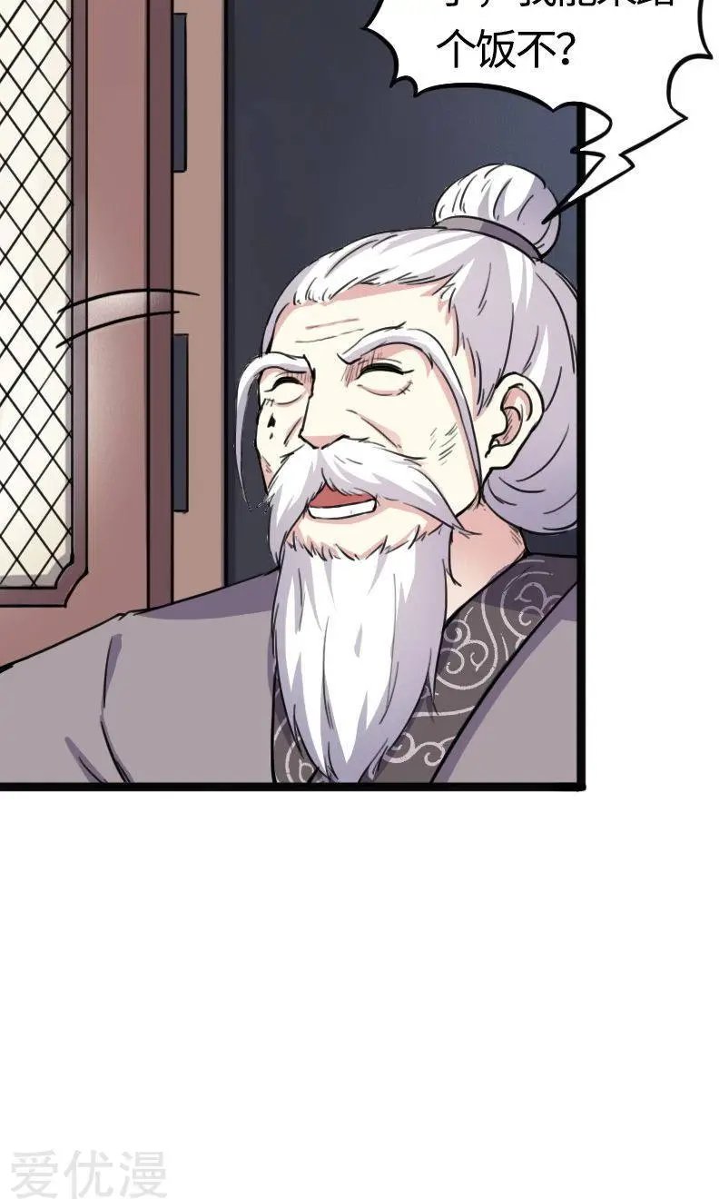 第88话 情敌？！