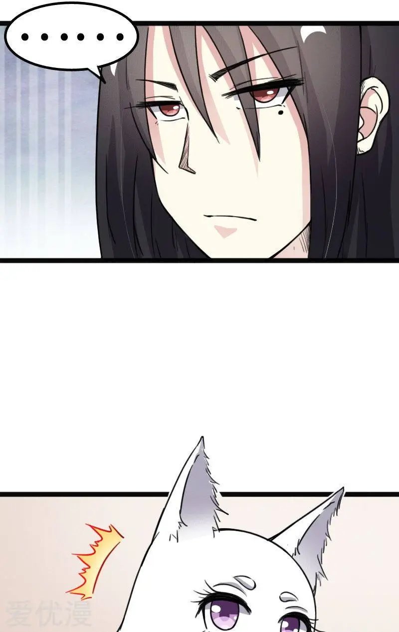 第88话 情敌？！