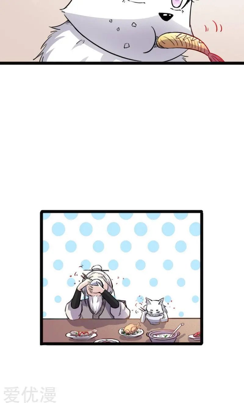 第88话 情敌？！