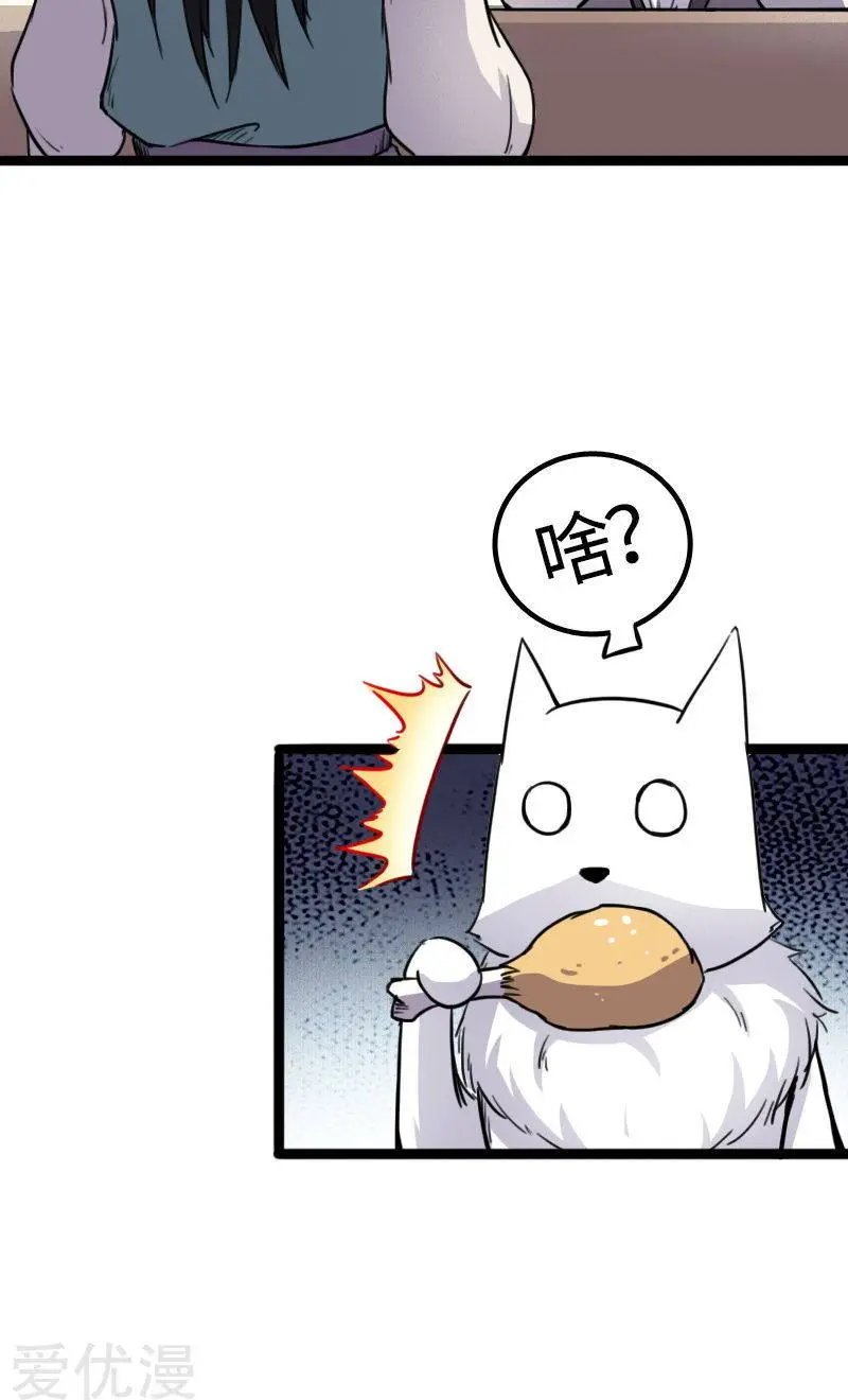 第88话 情敌？！
