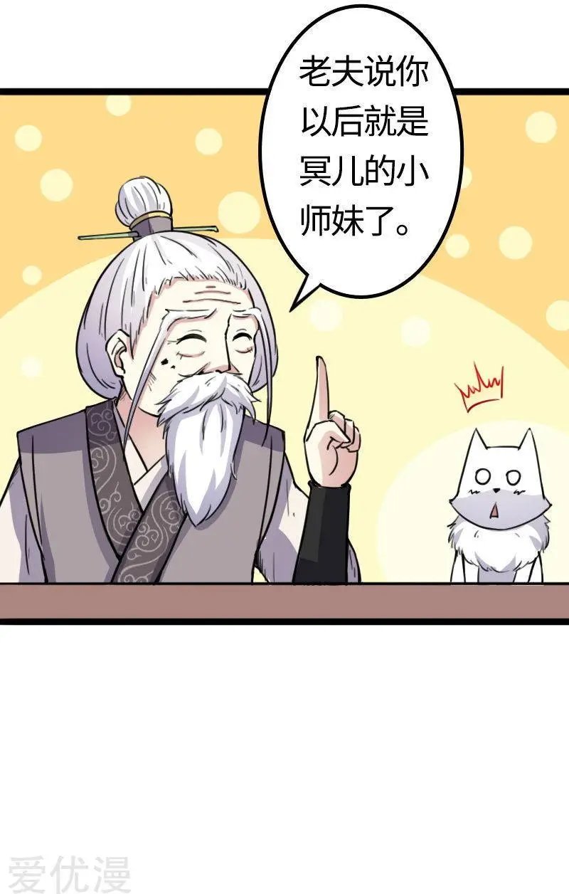 第88话 情敌？！