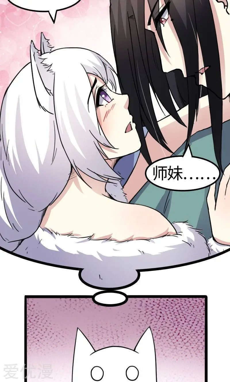 第88话 情敌？！