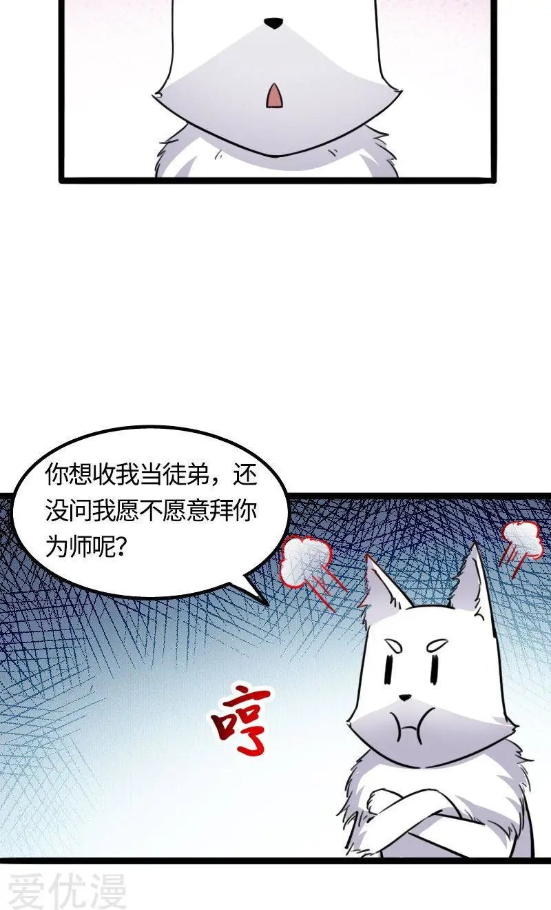 第88话 情敌？！