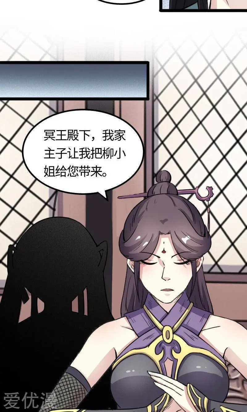 第88话 情敌？！