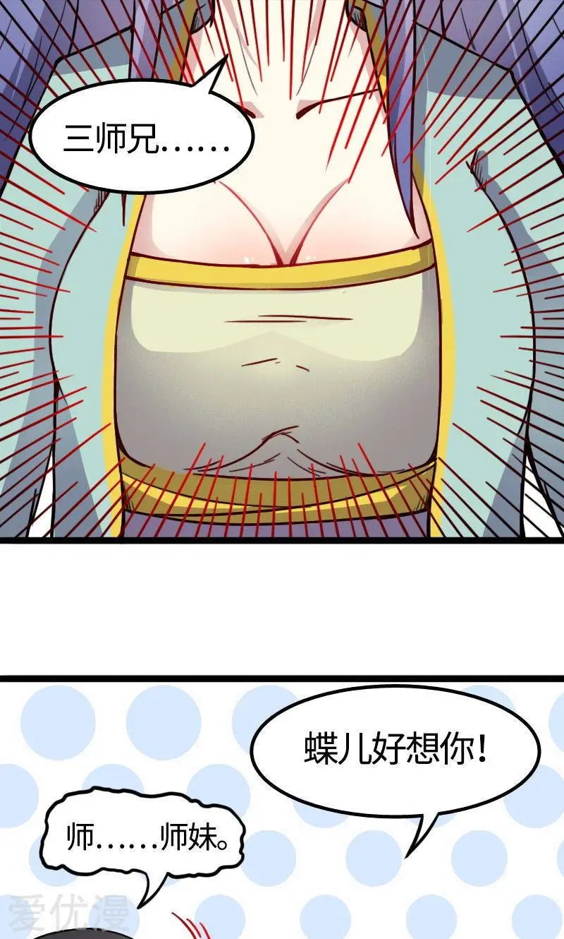 第88话 情敌？！