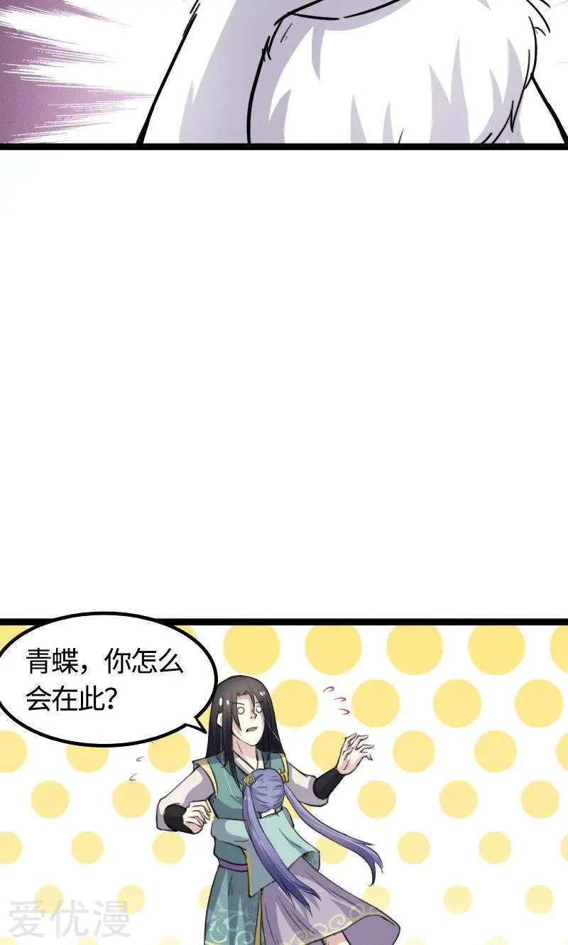 第88话 情敌？！