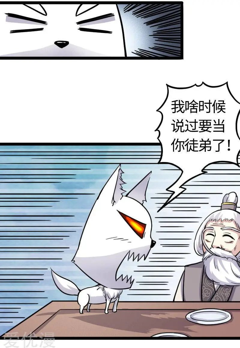 第88话 情敌？！