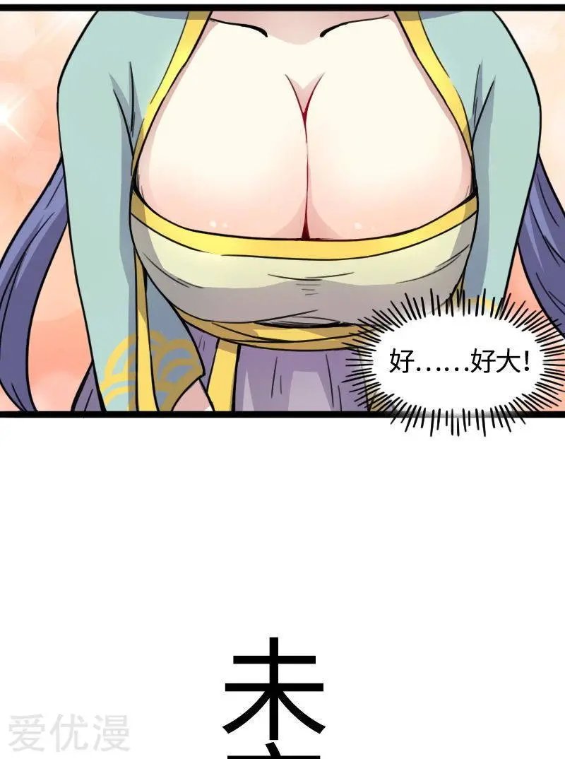 第88话 情敌？！