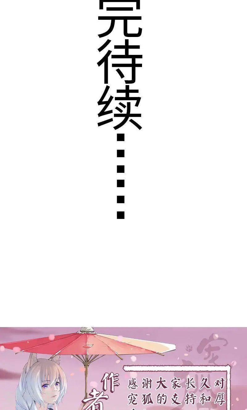 第88话 情敌？！